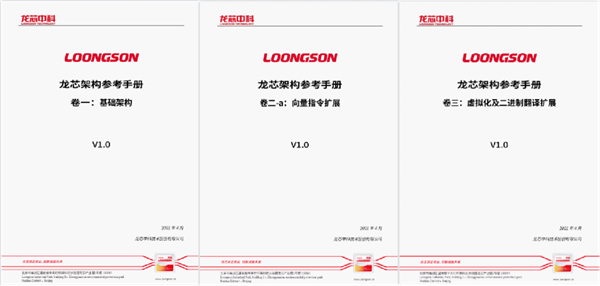 CPUʷԿԽоָLoongArch