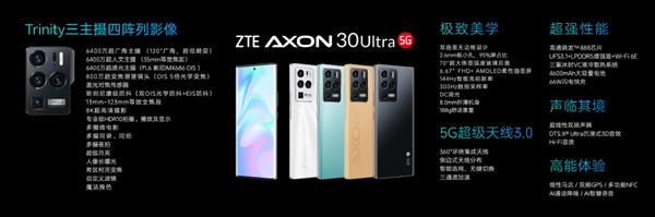 һͼAxon30 Ultra׷ ˹̹῵