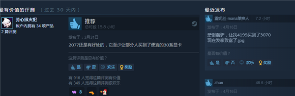 ��Ƿһ����Ǹ����RTX 30��Ҹ�л���������2077��