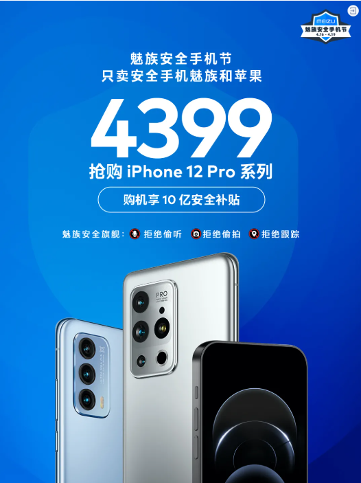 ���ֱ��4300�����忪��iPhone 12ϵ�У����ּ۽�4399Ԫ