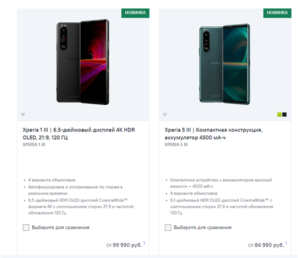 �׿�4K&nbsp;120hz�콢������Xperia&nbsp;1&nbsp;III����۸�͵�ܣ�8592Ԫ