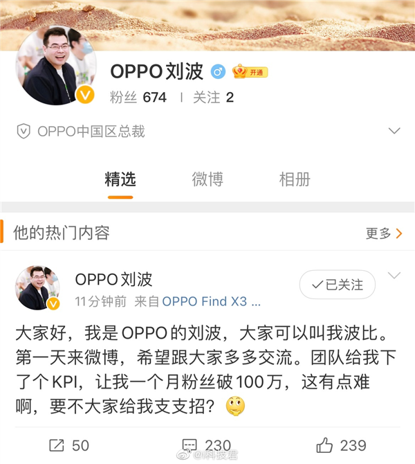 OPPO������פ΢����KPI��һ�����ڷ�˿�ư��� ����ֱ�ԡ��е��ѡ�