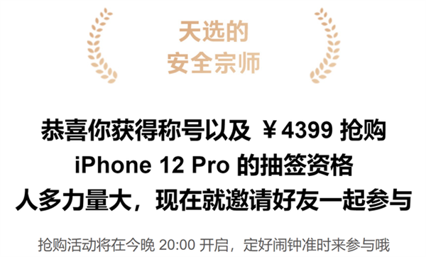 4399Ԫ��սȫ�����iPhone 12�۸����庰��ƴ��ࣺ����