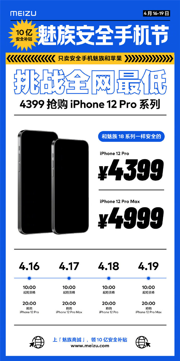 4399Ԫ��սȫ�����iPhone 12�۸����庰��ƴ��ࣺ����