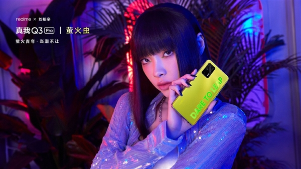 1100ӳ֣realme Q3 Proܷع⣺ѹ870