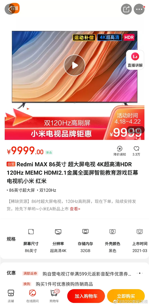 2Redmi MAX 86Ӣ2000Ԫ ѣƲƷ