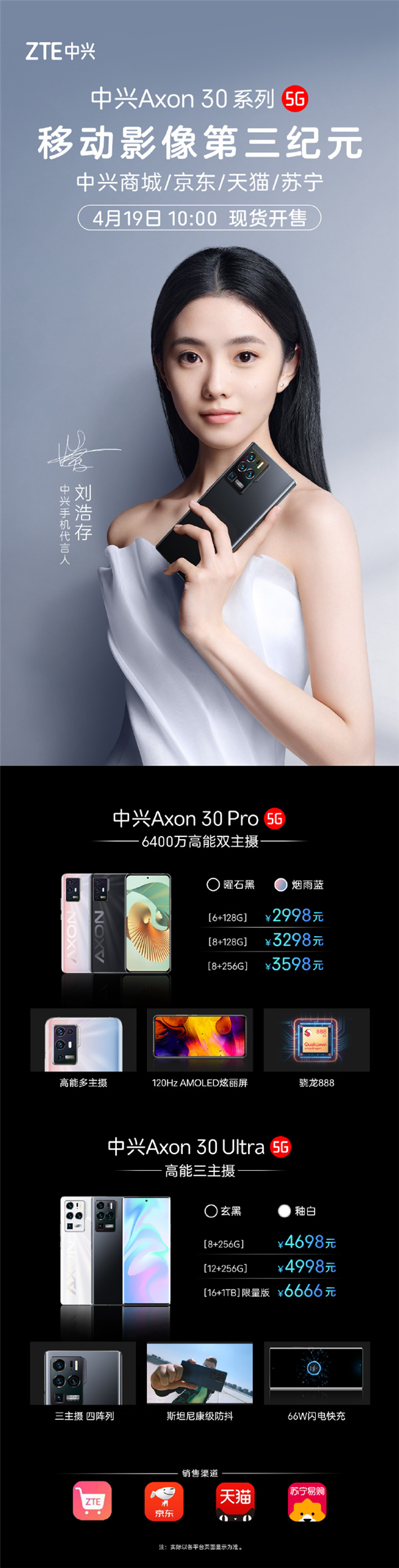 ȫ׿콢Axon 30ϵпۣ2998Ԫ