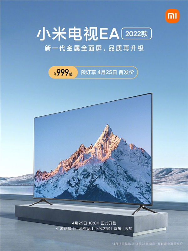 ׷999ԪС׵EA 2022ۣߴߴ