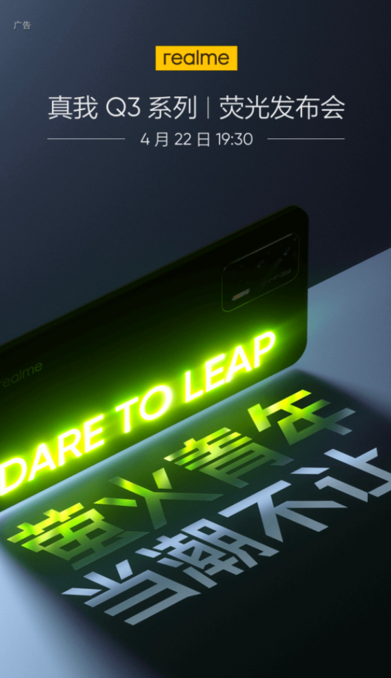 ǧԪʼϮrealme Q3ᶨ422ռ