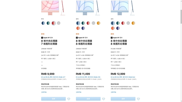 9999Ԫ 骵M1 iMacƻʷ̵ĲƷ