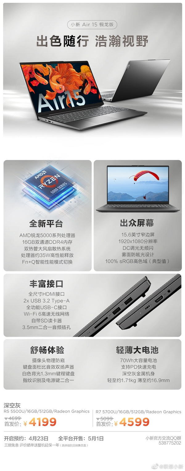 4199Ԫ°칫СAir 15淢