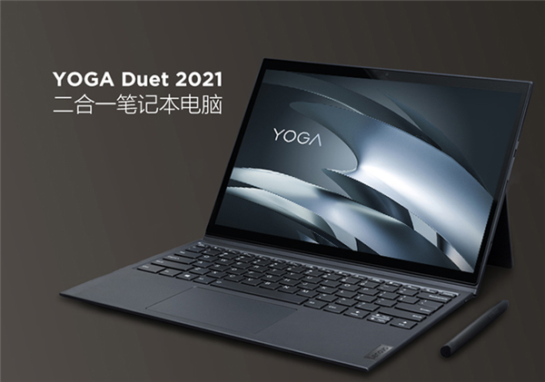뷢ȫ21ʼǱYOGA Duet 2021̬ʱл