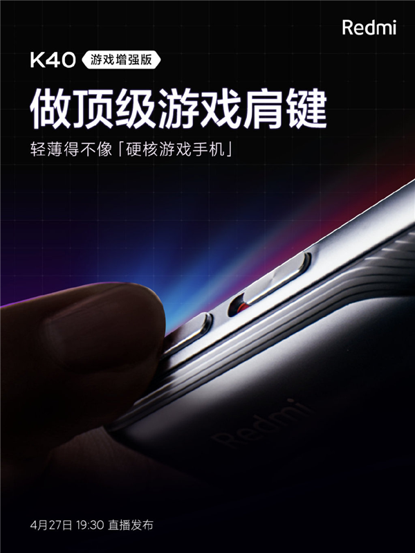 ضϷ׾Redmi K40Ϸ棺ָв