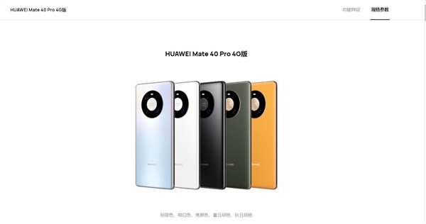 ΪMate 40 Pro 4G9000ӳ