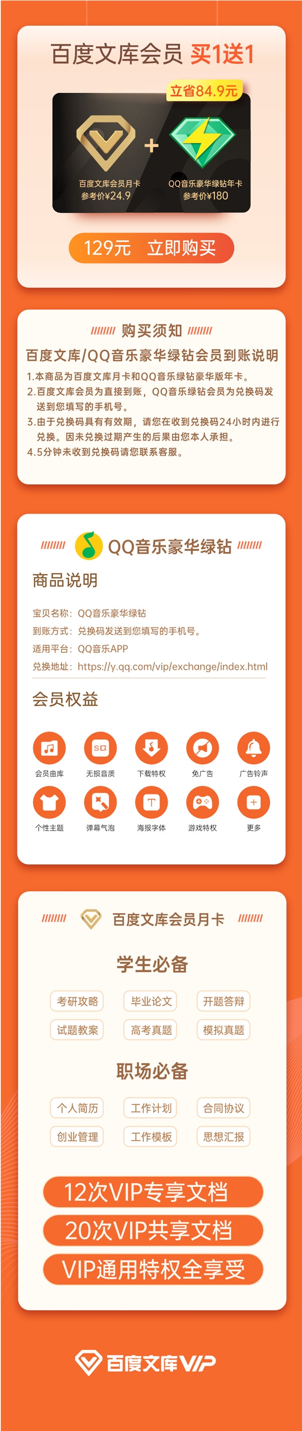 󽵼ۣٶ̡QQϻԱٷ٣һö  