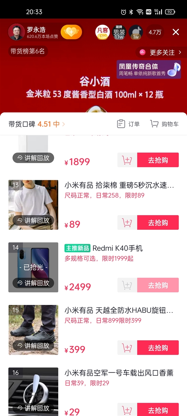 ƴRedmi K401999Ԫ ϼܺ