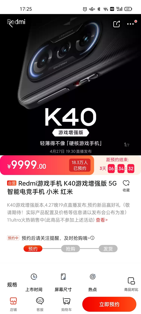 20ԤԼRedmi K40Ϸǿ𱬣Ϸֻ۸
