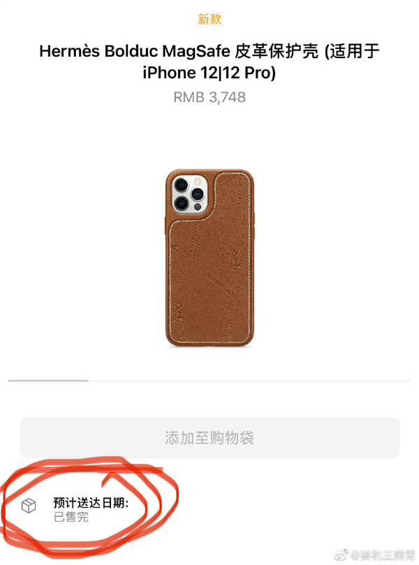 iPhone 12˱⣺3748Ԫ ۸ӽһС11