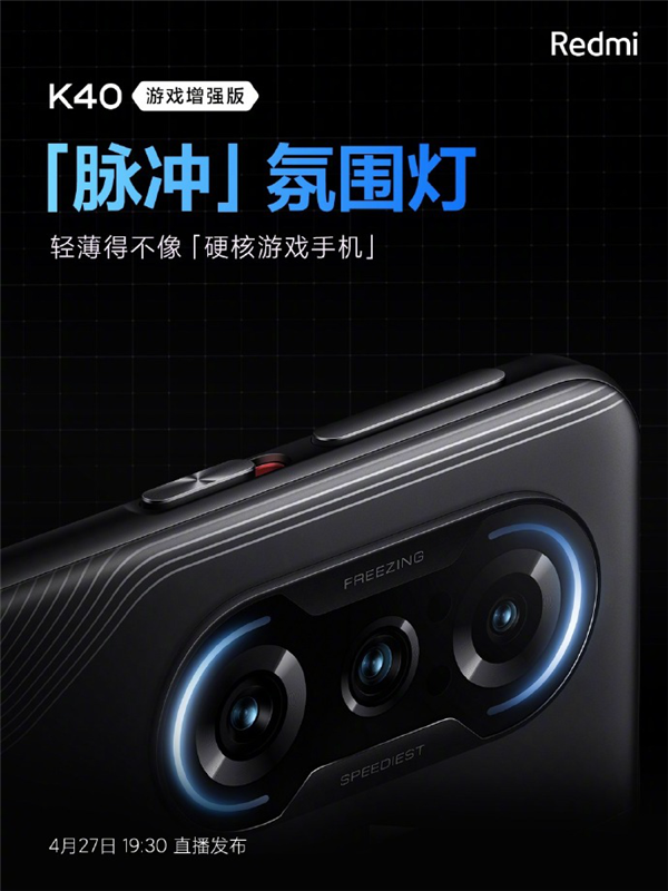 ֧67W䣡Redmi K40Ϸع⣺۸Ψһ