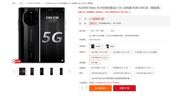 Ʒֻֿɼ ΪMate 40 RSʱ°汾ֻ