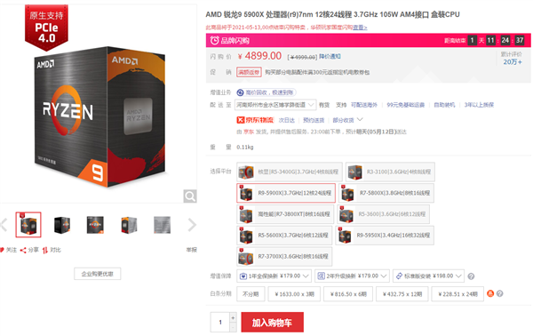 ԭ۲Զ AMD5000ȫߵ