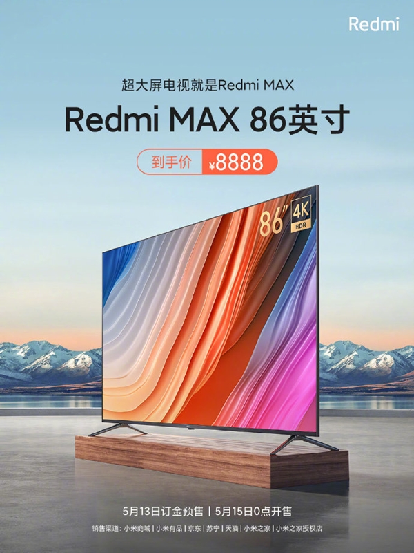 ȵȵ Redmi 86ӢӿԤּۣ8888Ԫ