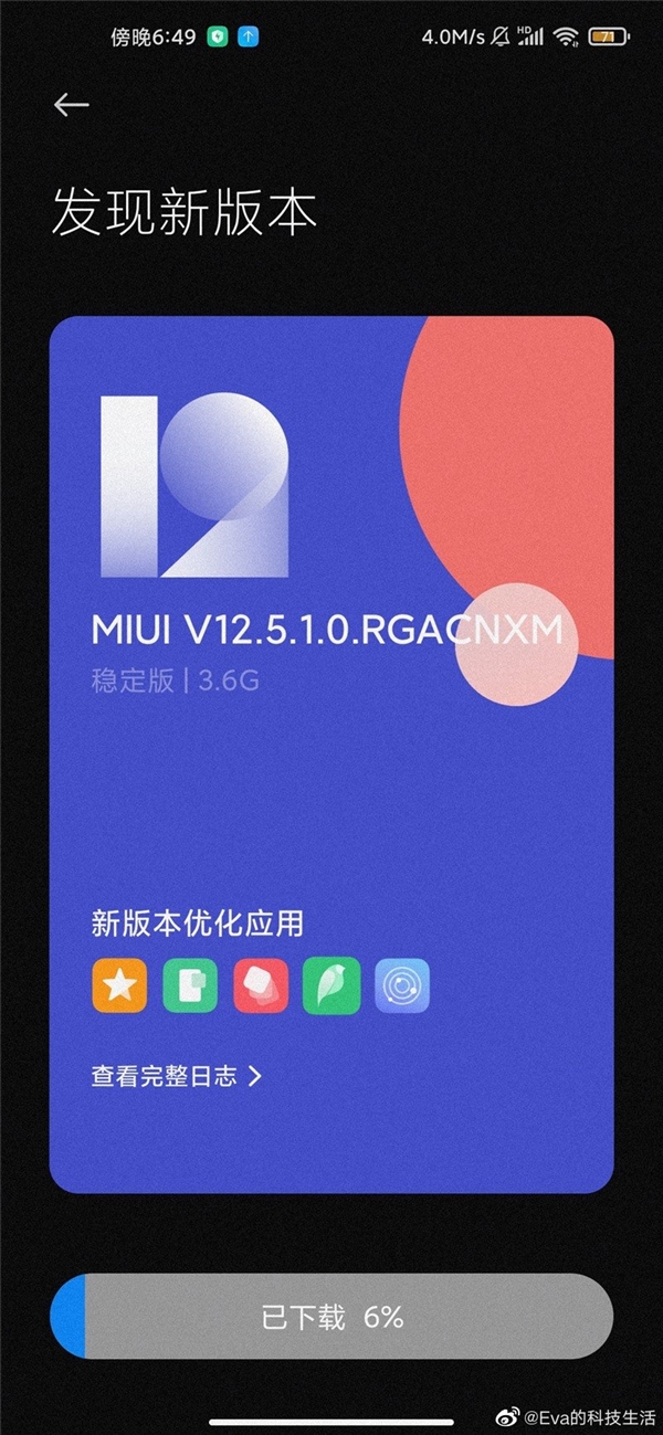 С10SϲMIUI 12.5870콢ȼiOS