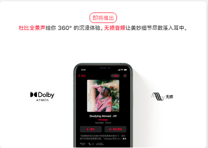 Apple Musicṩ Ƶֶ֧űȫ