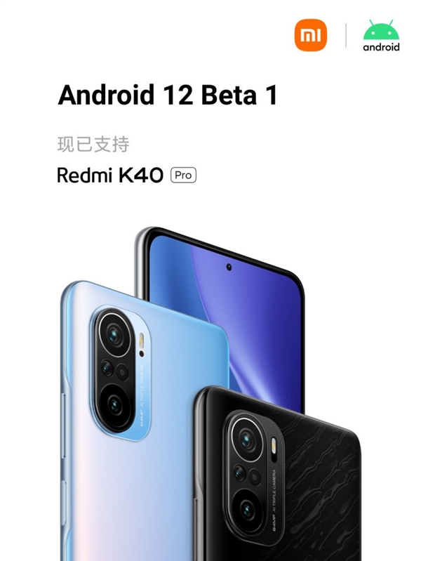 ٣С11ȫϵRedmi K40 Pro֧Android 12