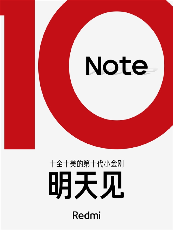 Redmi Note 10ʮȫʮ 