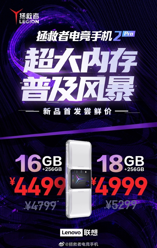 ߵ羺ֻ2 Pro 18GBֻҪ4999ԪȾƷ8GB