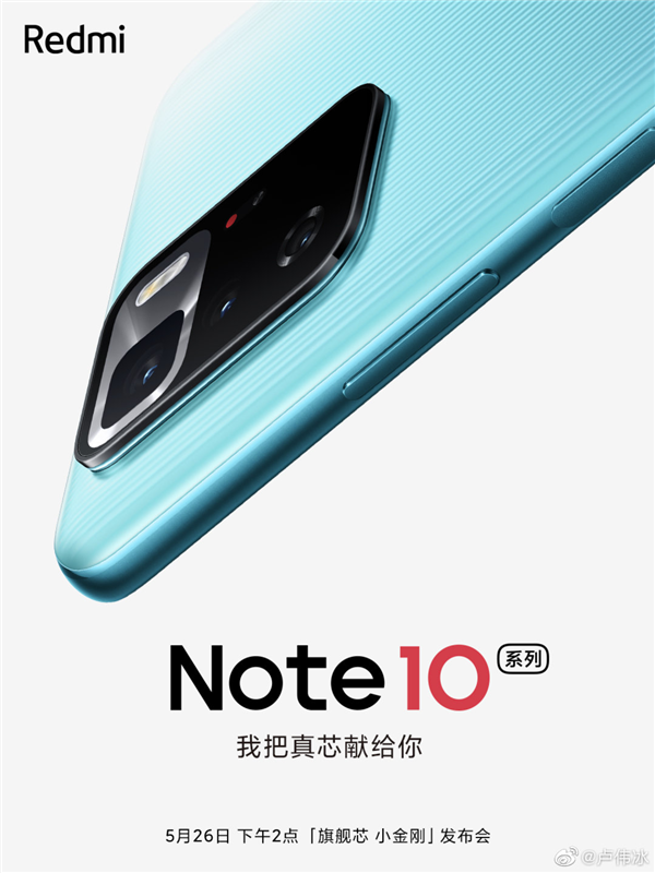 Redmi Note 10ϵʹ콢о ڣͱж˻컨