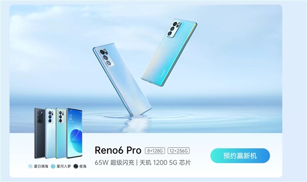 ܶԣOPPO Reno6ϵпԤԼ䱸870