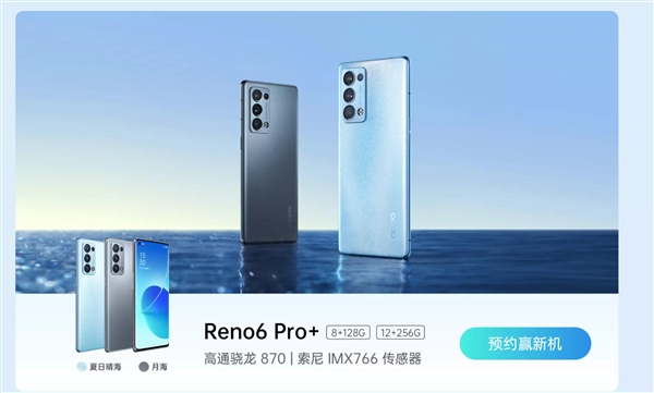 ܶԣOPPO Reno6ϵпԤԼ䱸870