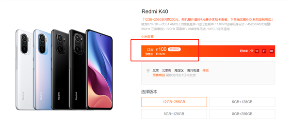 2499ԪRedmi K40ع׷