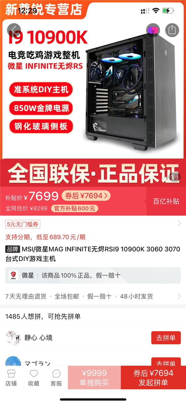 600Ԫ ΢10i9׼ϵͳ޽RS7694