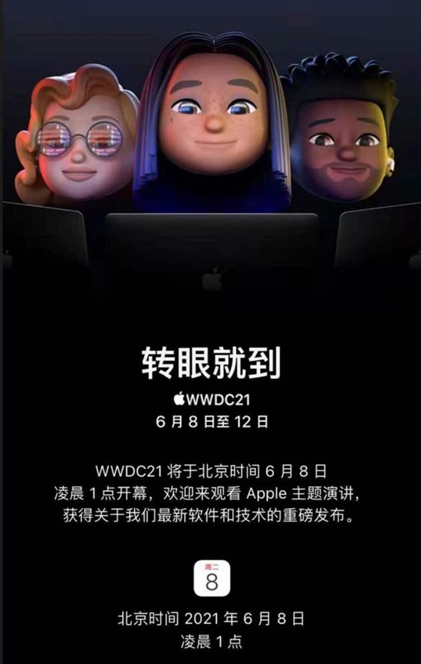 iOS 15ˣƻWWDC 202168賿1㿪Ļ