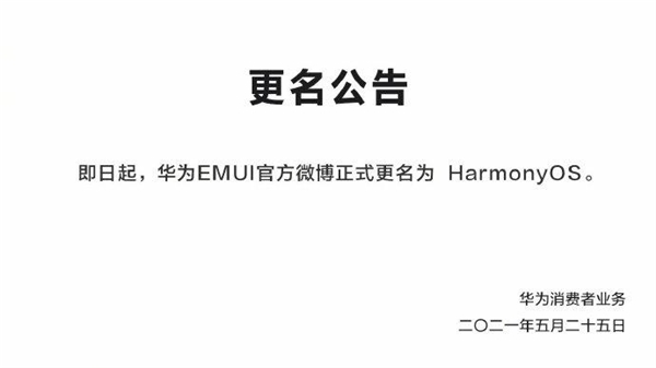 ֻϵͳ62ռΪEMUI΢HarmonyOS