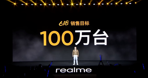 7ڲrealme618Ŀ깫100̨