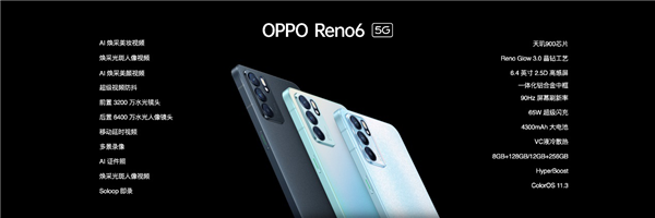 ׷900OPPO Reno6ࣺ۸Ψһ