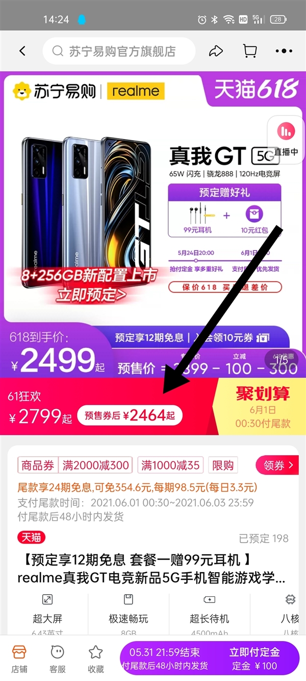 realme GTּ2464Ԫ888콢ʷ