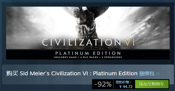 ������6��Steam�׽��0.8�ۣ�����44.72Ԫ