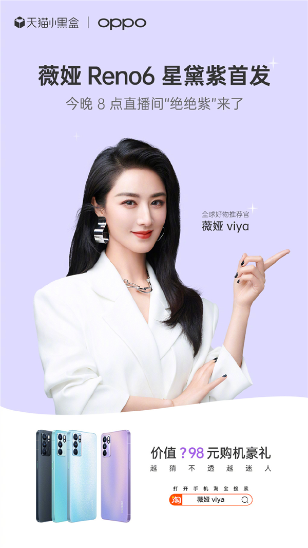 ޱ�ֱ������OPPO Reno6�����ϣ�2799Ԫ