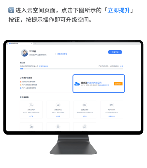 WPS�ƶ���ʮ���꣡�ƿռ����������5G��������Ч