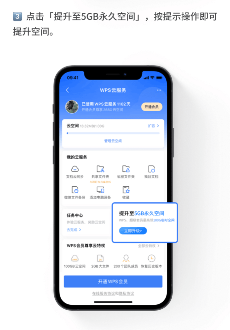 WPS�ƶ���ʮ���꣡�ƿռ����������5G��������Ч