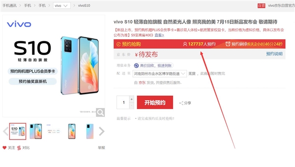 LISA���ԣ�vivo S10δ���Ȼ𣺽�һ��ʱ��ԤԼ��ͻ��12��