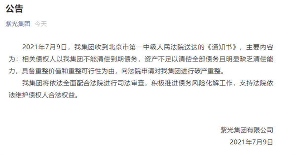 �Ϲ⼯�ű�ծȨ�������Ʋ��������ʲ��������峥ծ��