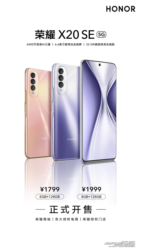 1799Ԫ����ҫX20 SE����������6400���������