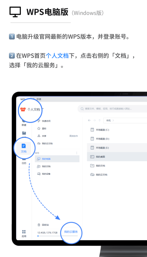 WPS�ƶ���ʮ���꣡�ƿռ����������5G��������Ч