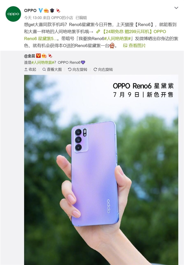 2799���𳿻����»�OPPO Reno6�����ϣ����Ѵ��ޡ����ò��ɷ��